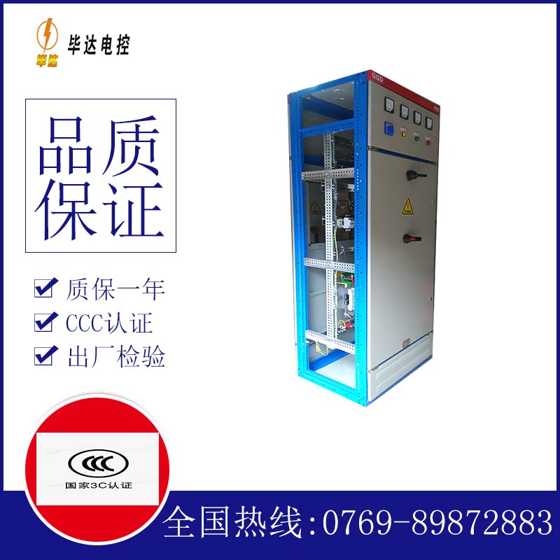 向阳GGD固定式开关柜